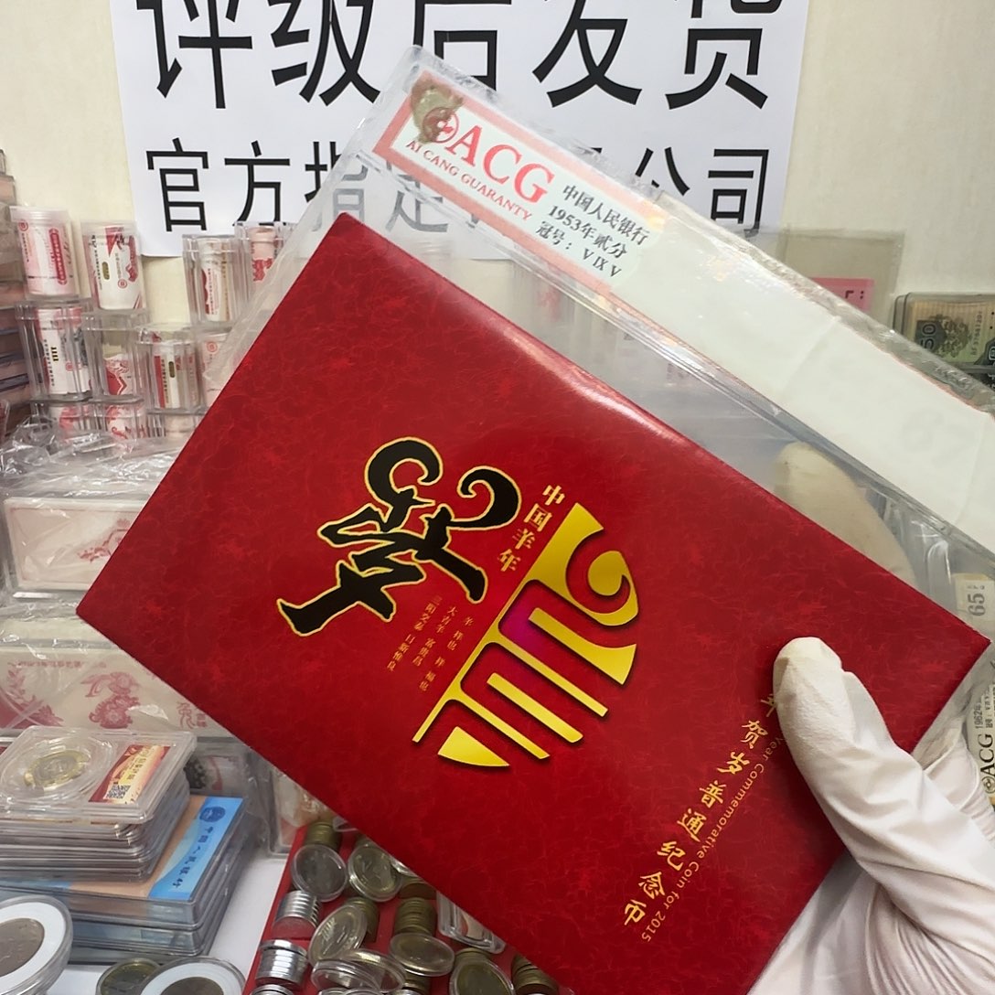 是***吖7枚币保真。新的。21