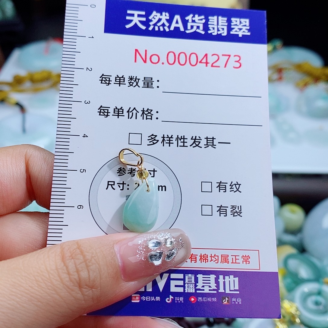 翡翠未镶嵌颈饰4273