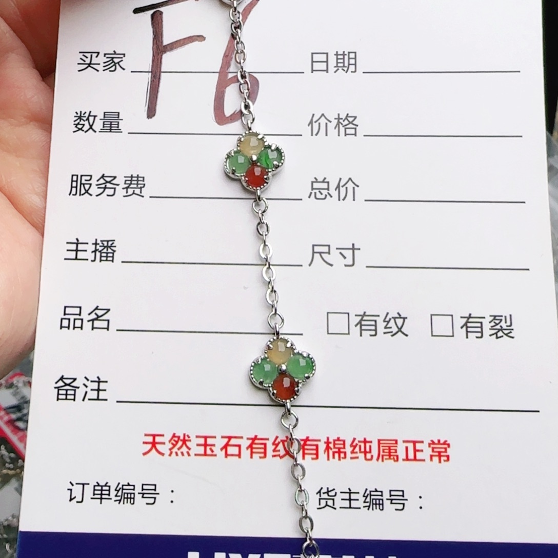银S925镶嵌手链翡翠