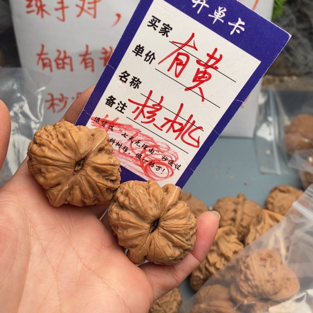 文玩核桃把件用****2元宝77