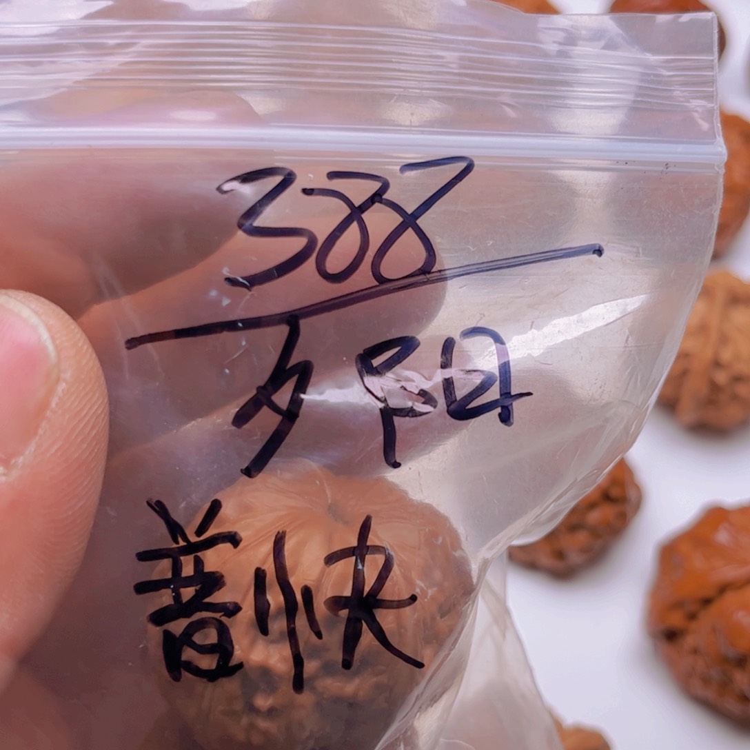 桃核把件夕***山41+元宝全品无修