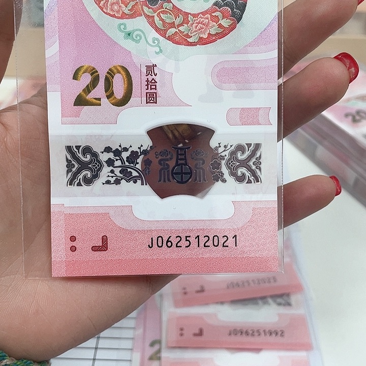 塑料丸**爸蛇钞尾号2021///////