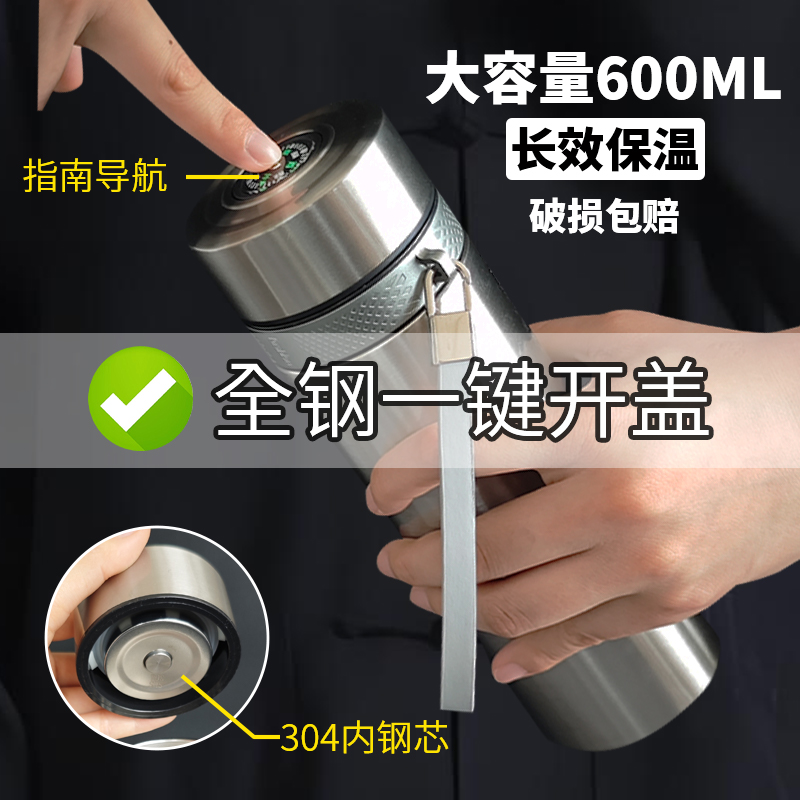 【提绳指南针导航】一键开盖车载双层保温男大容量速开茶水分离定制