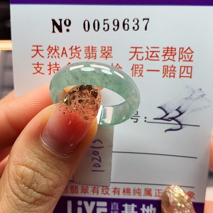 翡翠戒指未镶嵌拉派