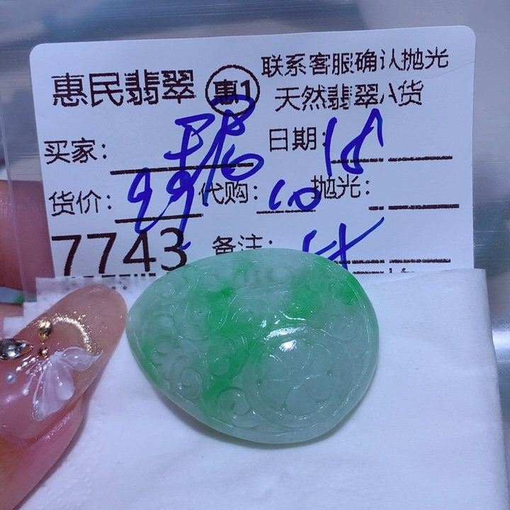 翡翠颈饰未镶嵌珺