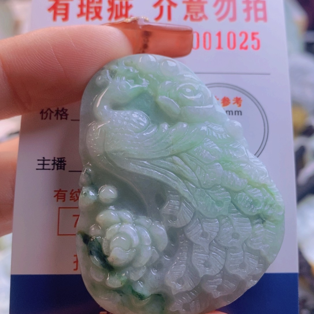 翡翠吊坠(不含链)未镶嵌