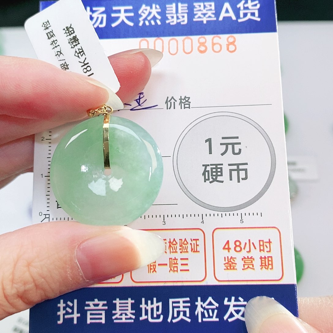 翡翠吊坠(不含链)18K金镶嵌