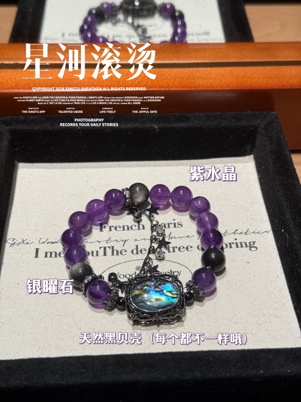 【星河滚烫】Y287天然紫水晶手串 多样性发货