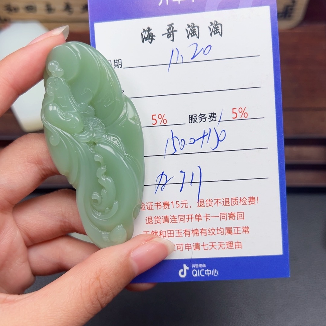 颈饰未镶嵌和田玉天*