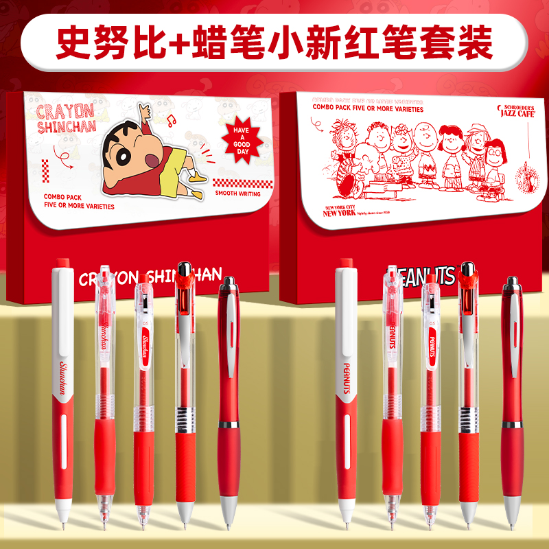 红笔高颜值中性笔学生刷题考试练字专用按动中性笔黑红速干笔