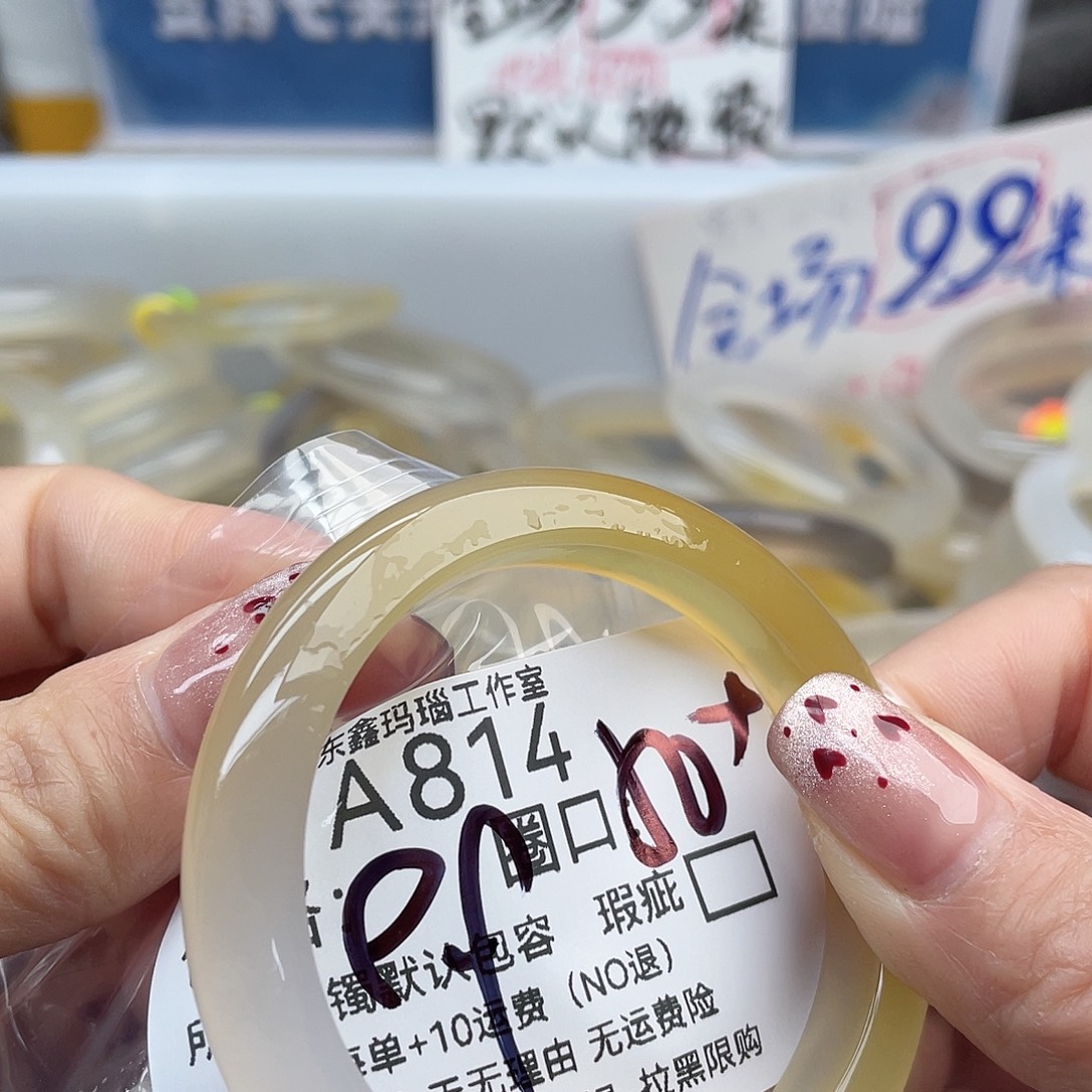 滴***滴玛瑙/玉髓未镶嵌手镯814