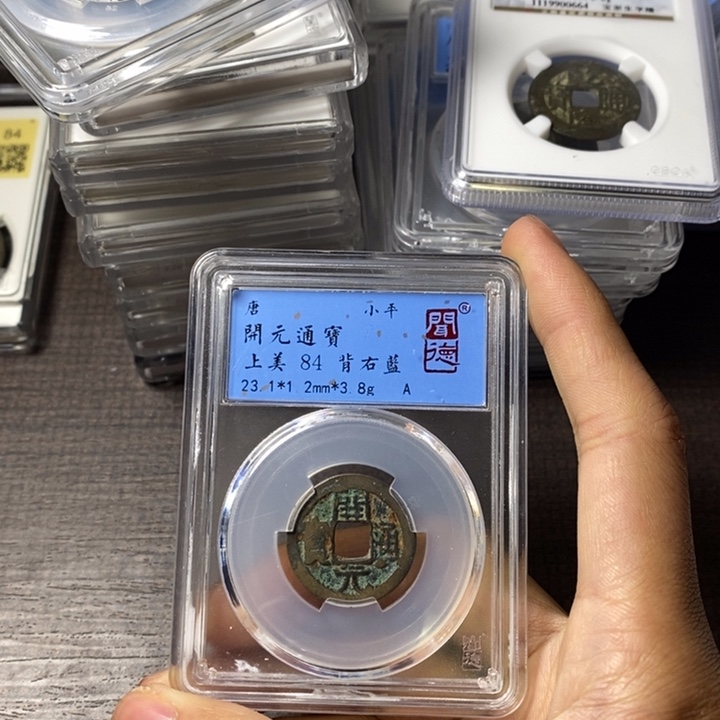 铜端平古泉开元通宝