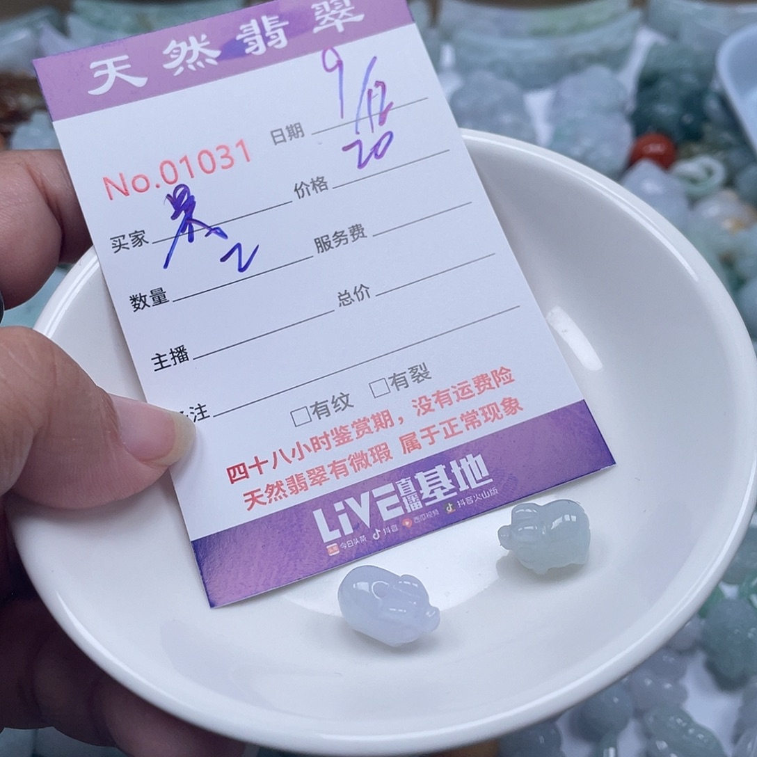 晨***露翡翠未镶嵌颈饰4689