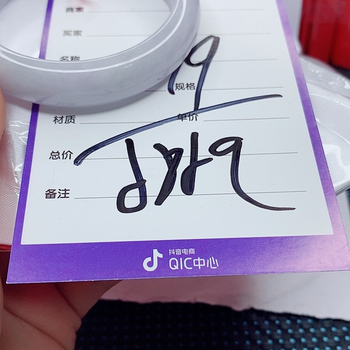 翡翠手镯（圆镯）未镶嵌