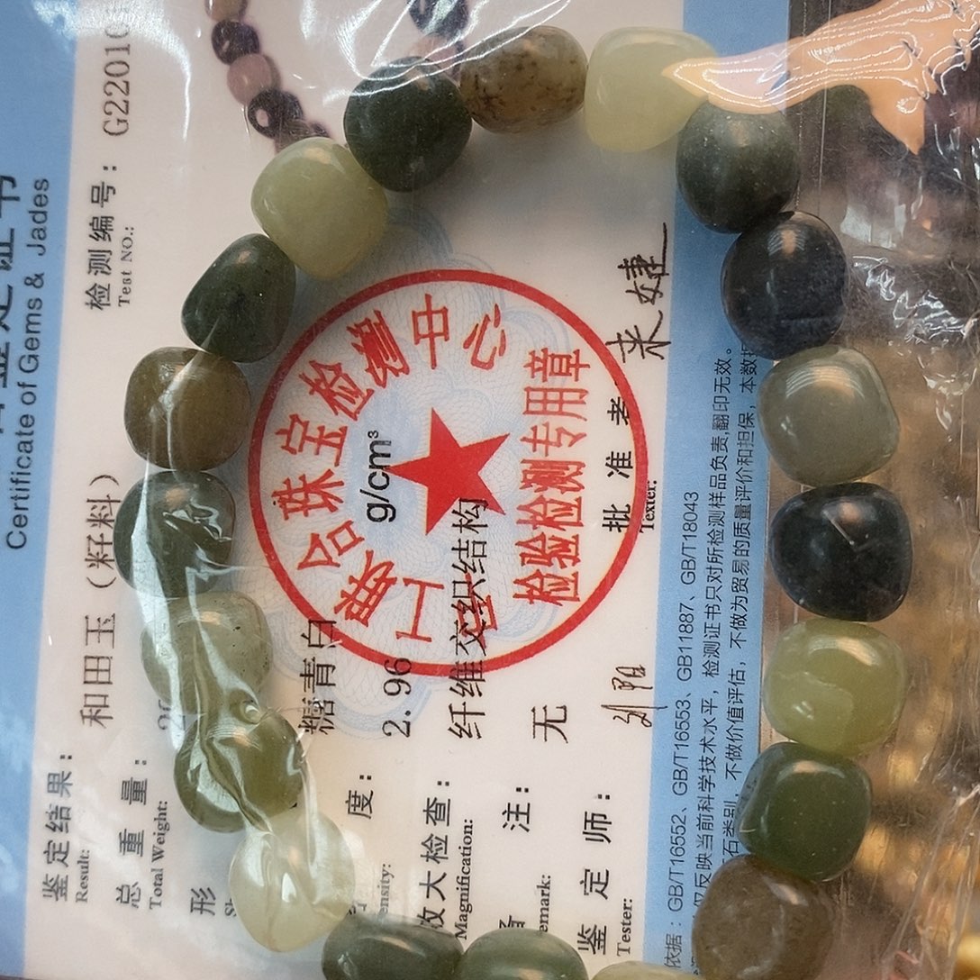 和田玉（糖玉）未镶嵌手链