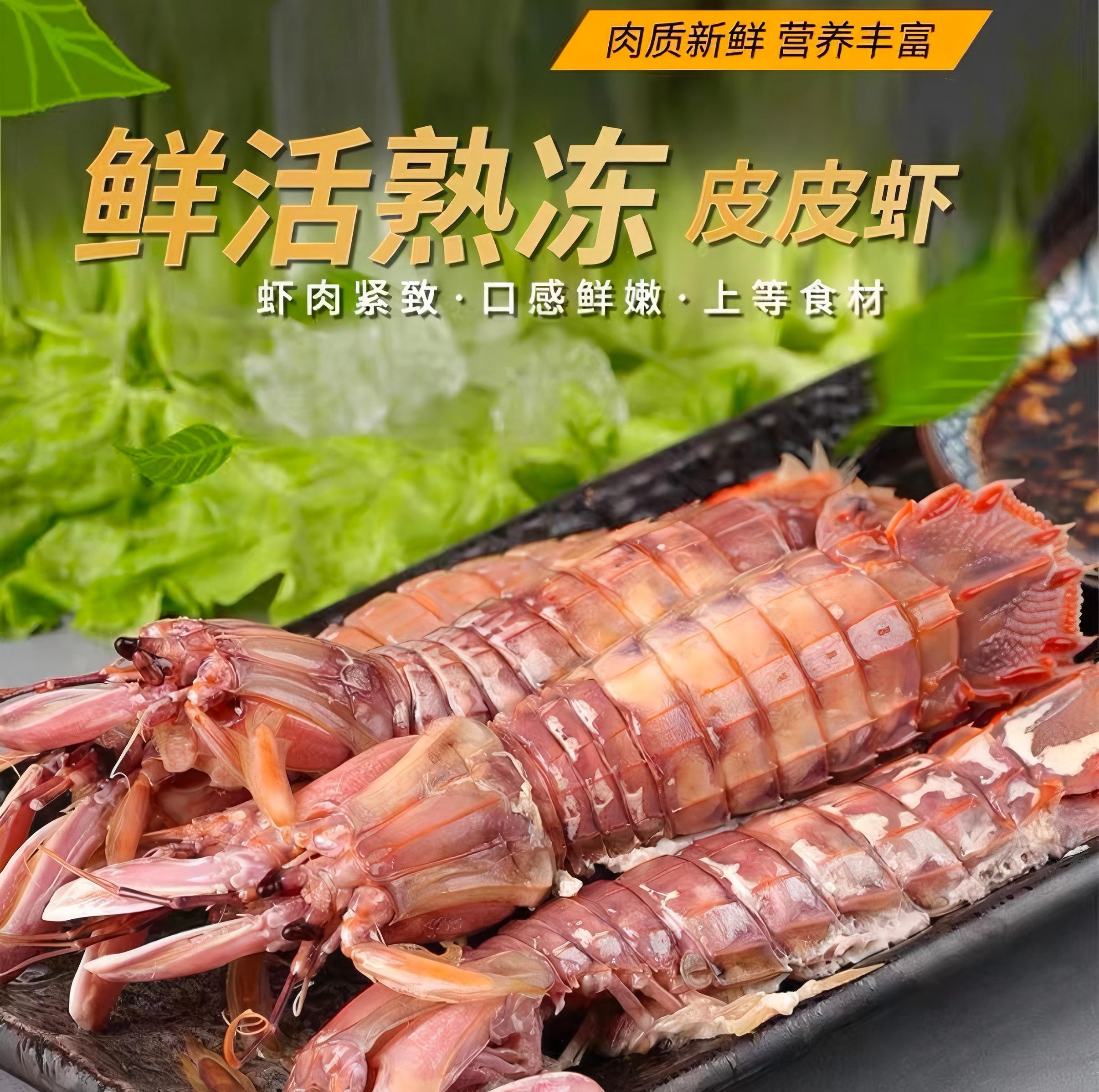 【鲜活熟冻】皮皮虾虾爬虾姑6斤（40-50只/盒）送椒盐粉/顺丰到家