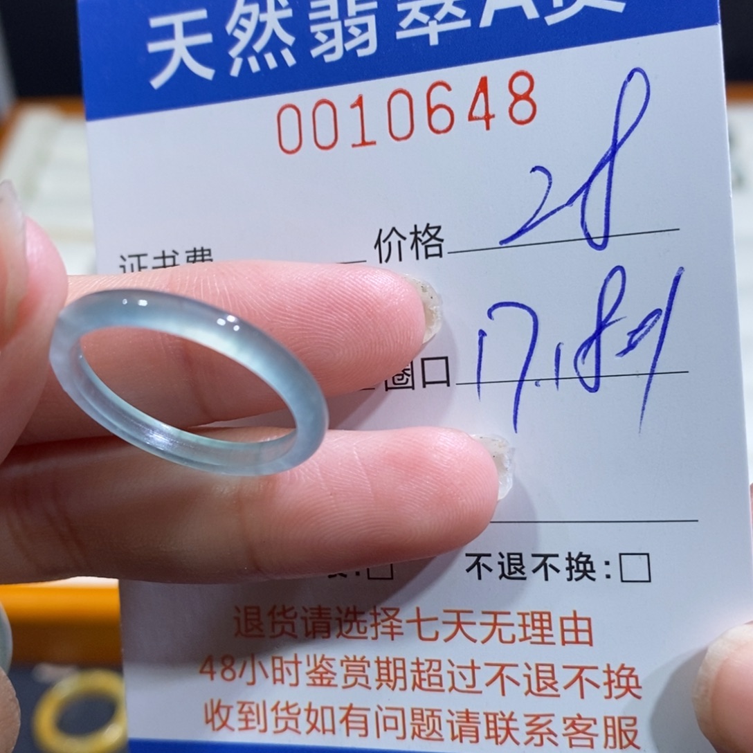 翡翠未镶嵌戒指翡翠