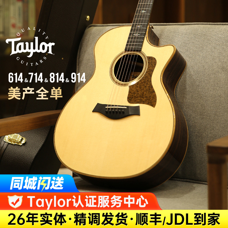 Taylor泰莱914CE 814CE 714 717 614美产全单板民谣吉他 泰勒演奏