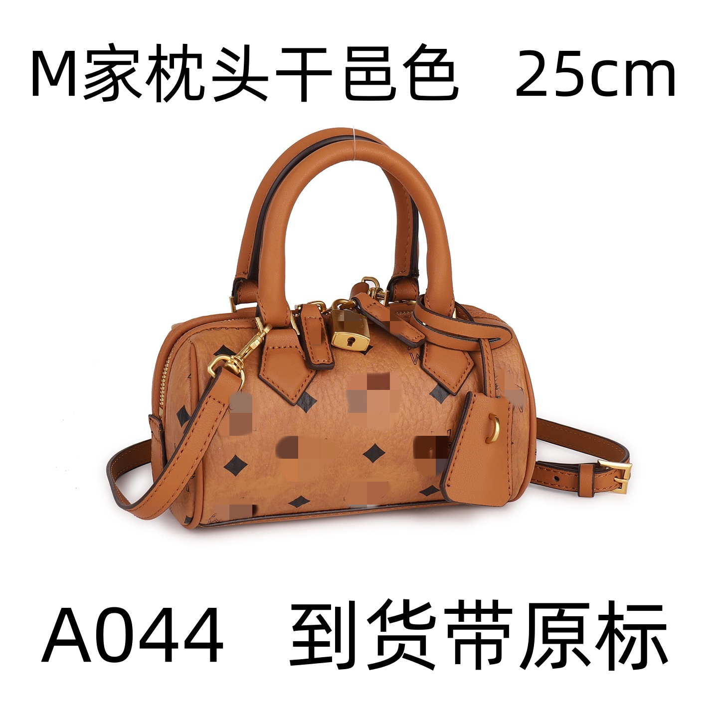 A044 M家枕头干邑色 25cm【里外标全对】【有礼盒】【有运费险】斜挎包