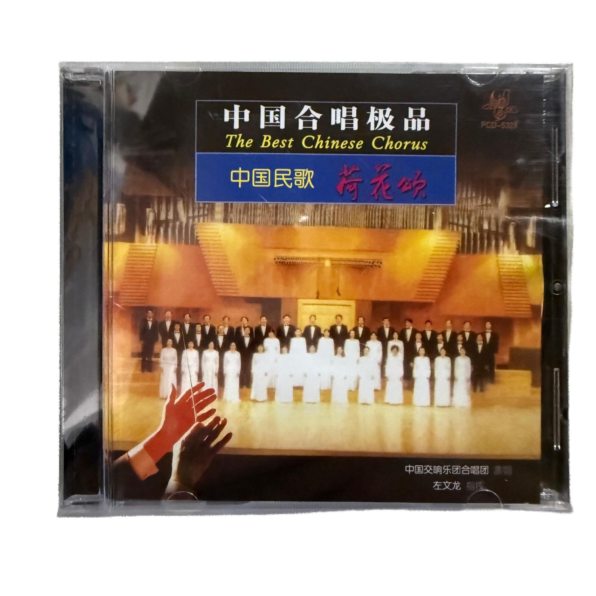 中国合唱系列 太平洋影音