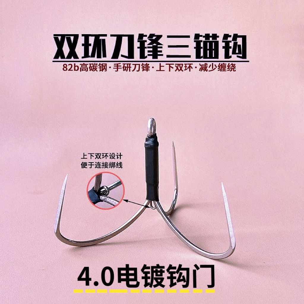 双环刀锋新款电镀三本钩刀锋锚鱼钩破鳞锋利挂鱼大物钩