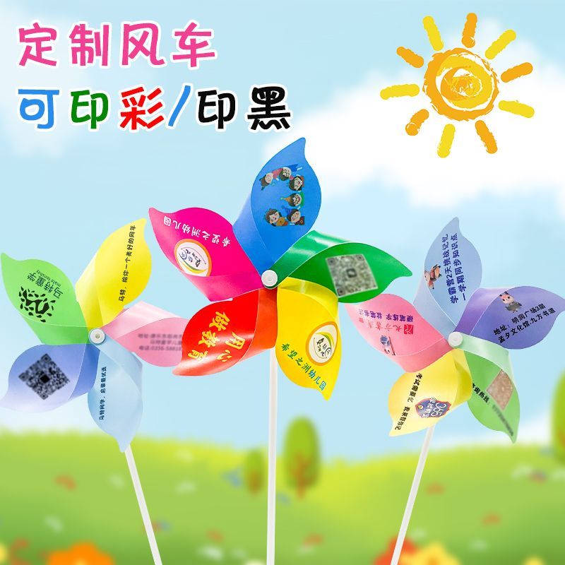 定制广告logo七彩旋转塑料风车幼儿园户外装饰玩具地推礼品