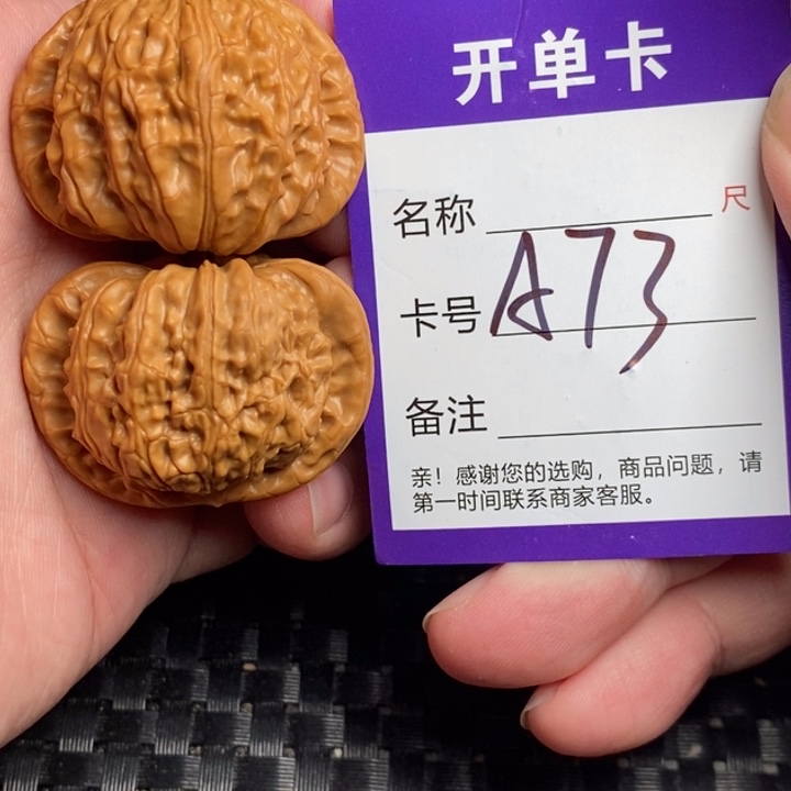 文玩核桃吊坠好果子
