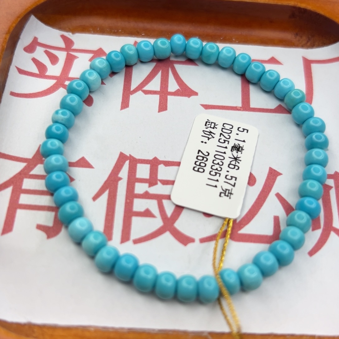 绿松石未镶嵌珠宝半成品