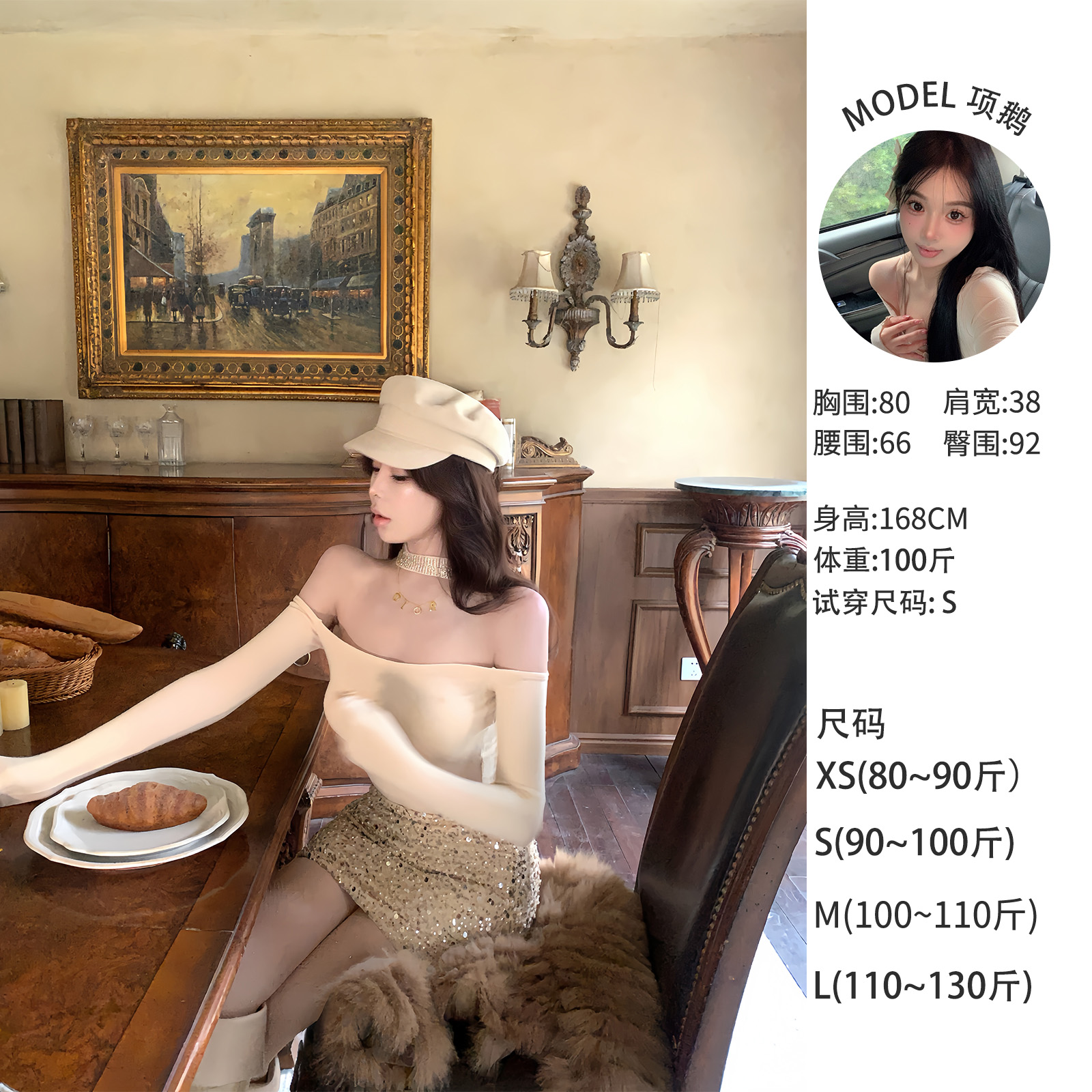 天鹅er 【日暮溶金】正反两穿露肩百搭气质套装E25Y10537+E25Q10536