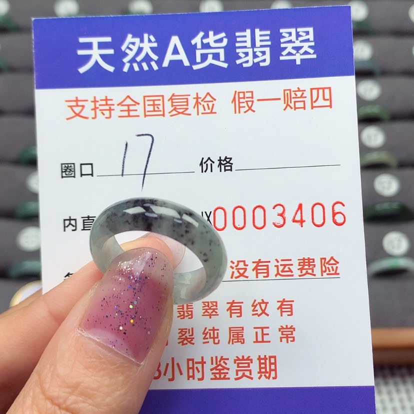 【闪购商品】翡翠颈饰未镶嵌翡翠戒指