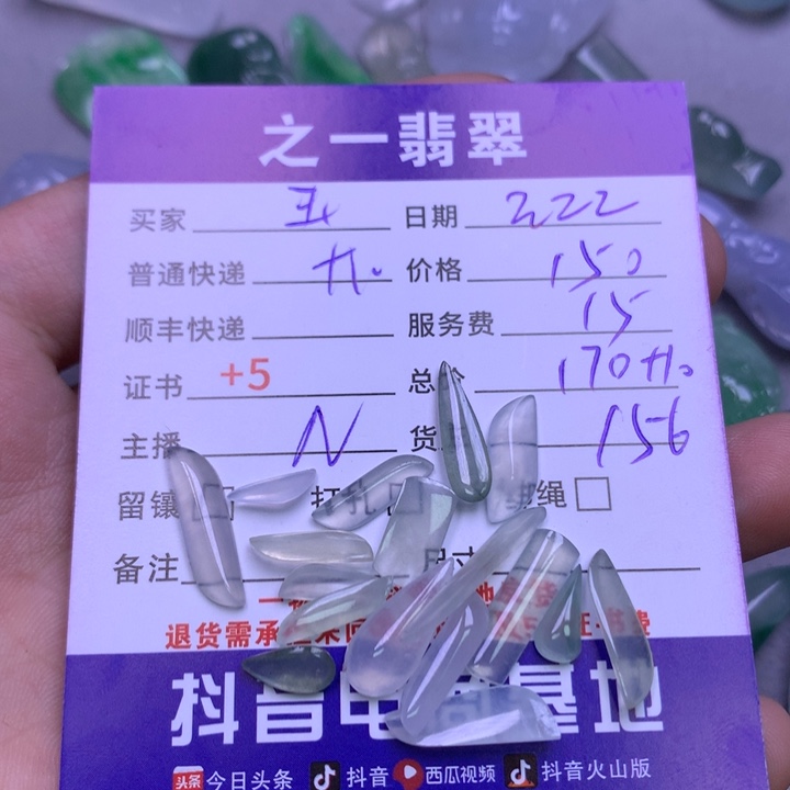 翡翠颈饰未镶嵌玉****东