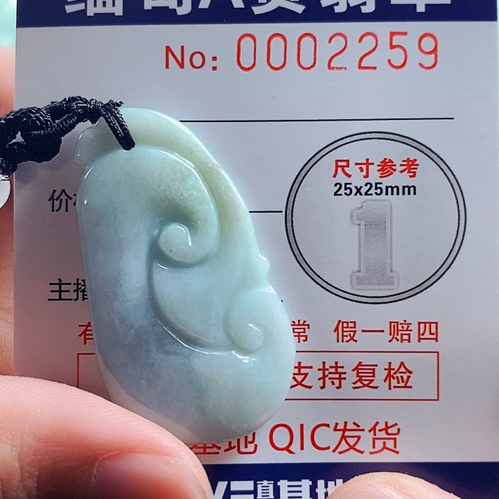 翡翠吊坠(不含链)未镶嵌