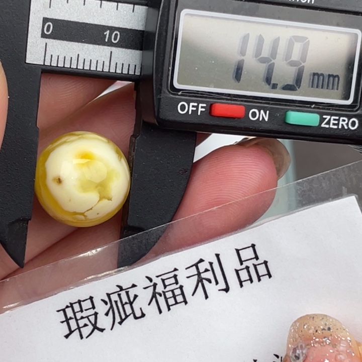 未镶嵌琥珀裸石微瑕224
