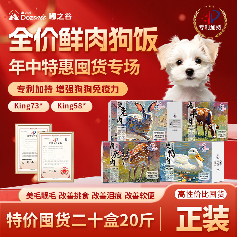 【专利养胃美毛】上海交大高端赛级犬舍全价营养鲜肉狗饭犬湿粮商品图