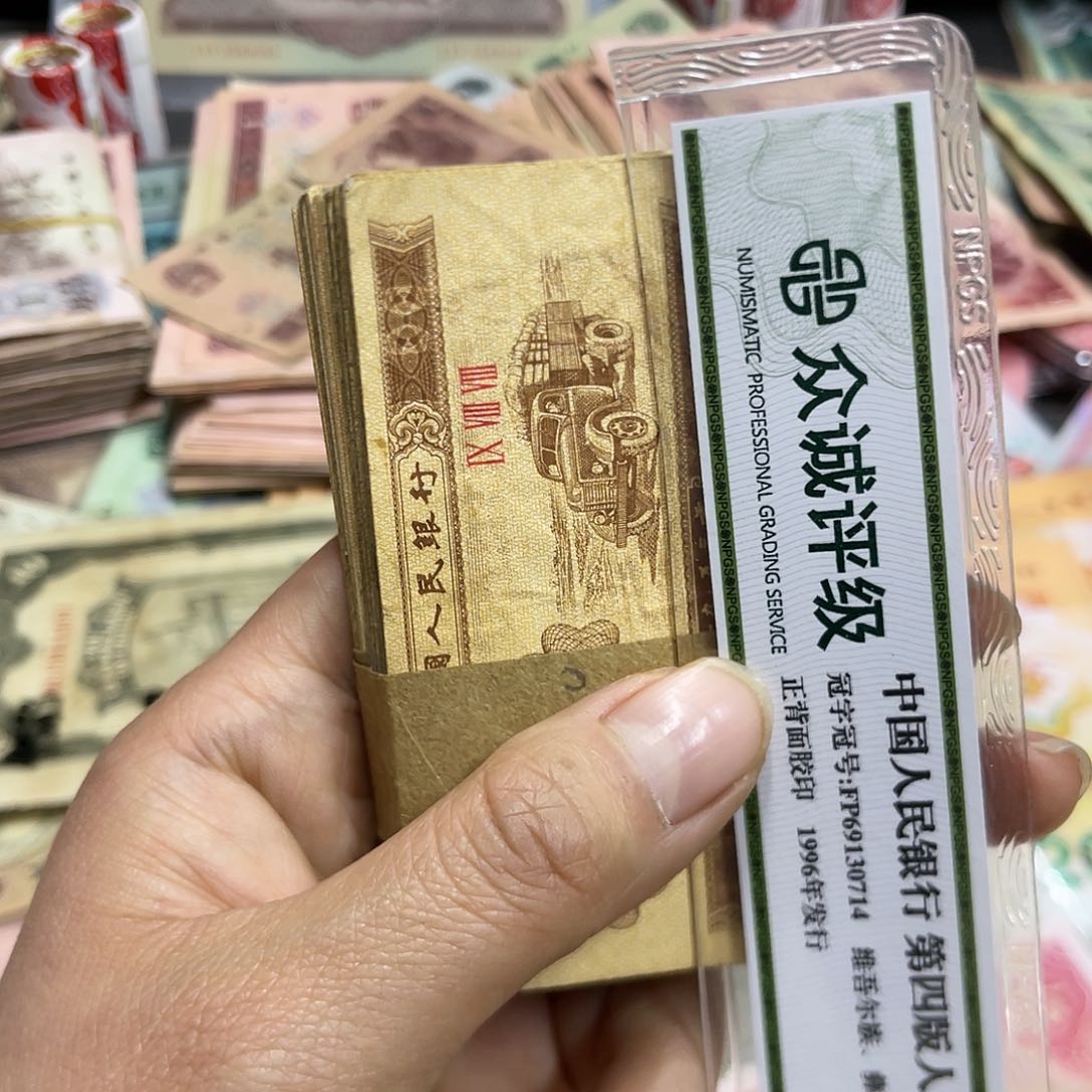 退市钱随机发货旧品100张