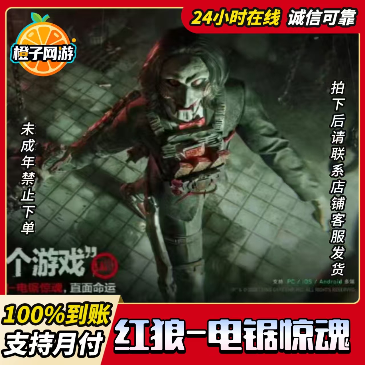 三角洲行动电玩高手王牌之剑水墨云图捆绑包红狼电锯惊魂