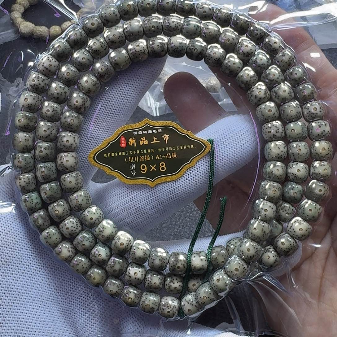 星月菩提手串星月菩提9*8石玉料
