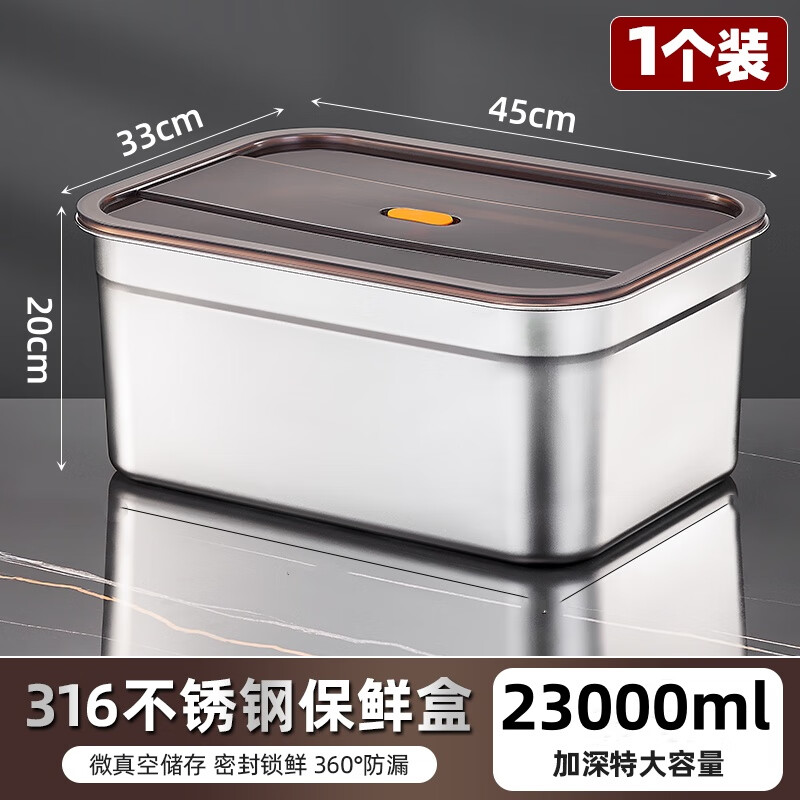 【23000ML】316不锈钢可加热水果便当盒冰箱冷冻收纳密封保鲜盒坚固
