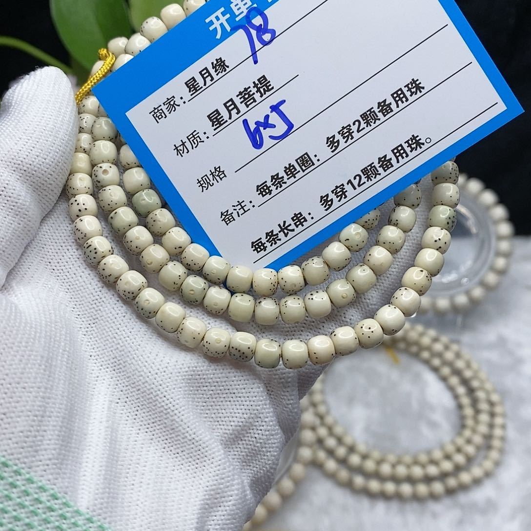 【闪购商品】吊坠星月菩提78,)$$&&8