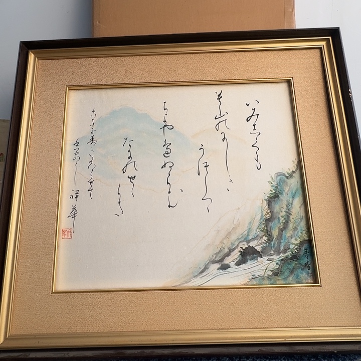 中古字画作品有磕碰瑕疵拍下看