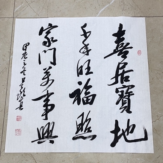 书法Lvqinzhenshufa