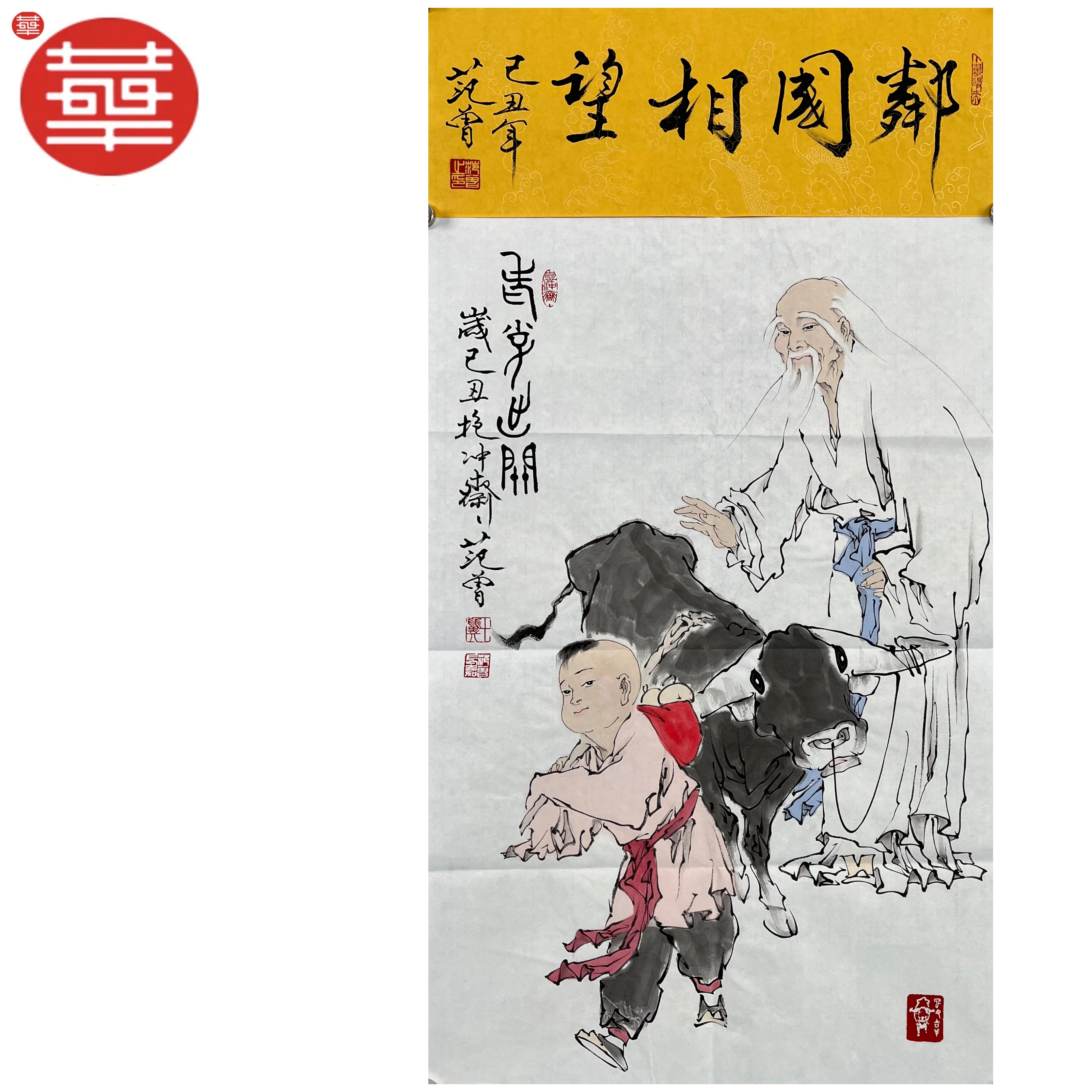 FZ 绘画纸本镜心《邻国相望》87×45