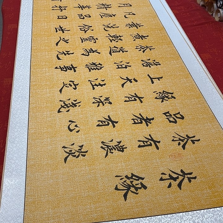 书法茶缘卷轴堵金栋205✖️55厘米左右