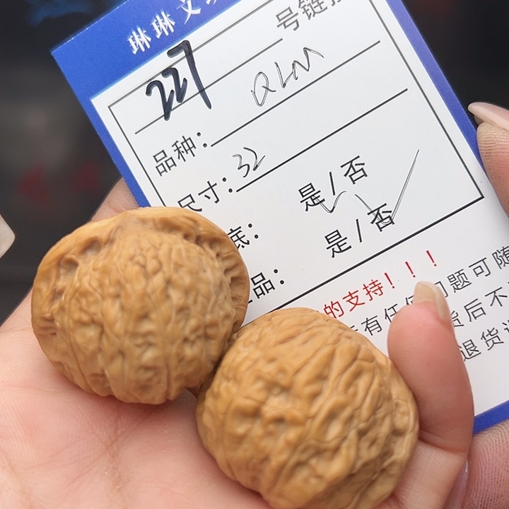 文玩核桃吊坠核桃树等227