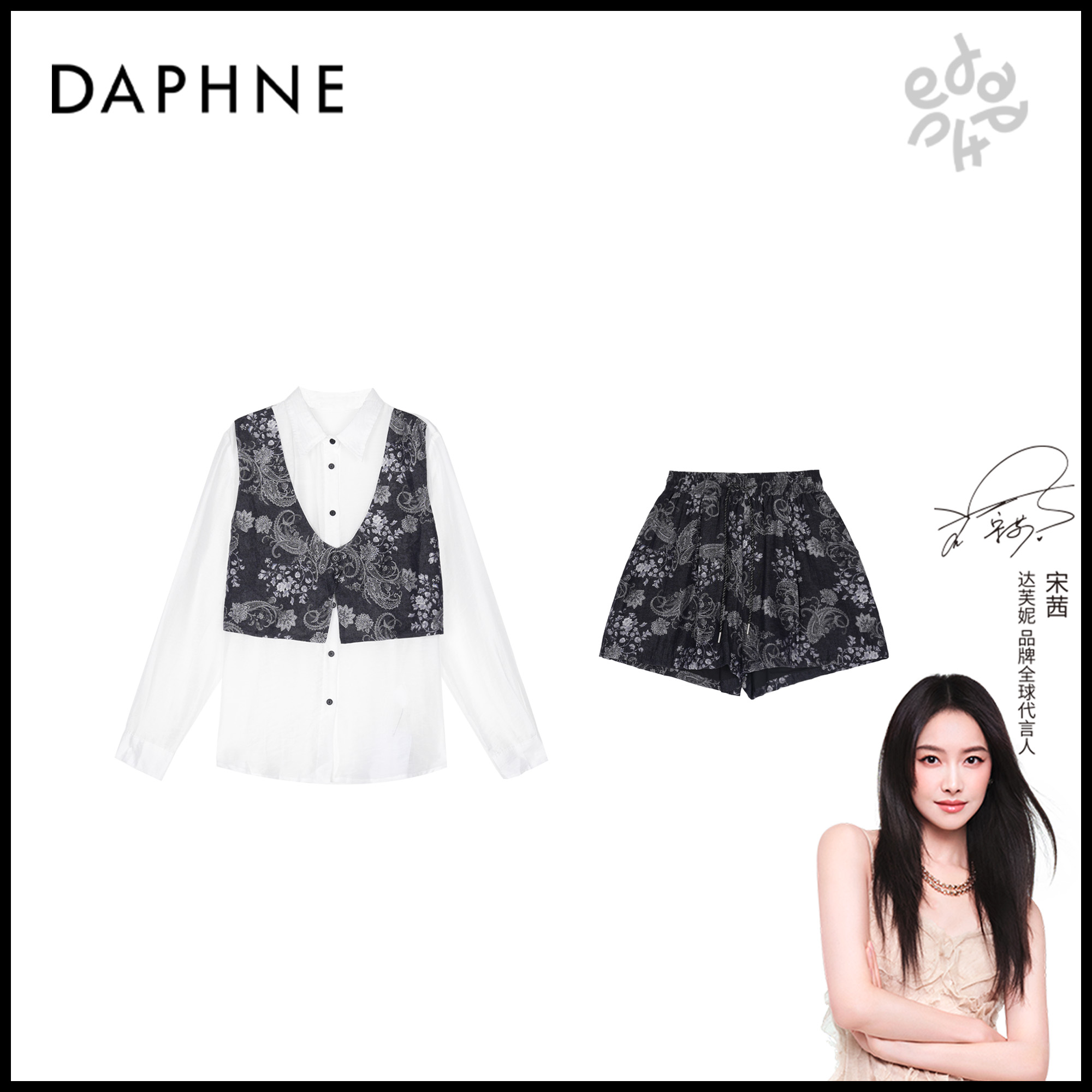 Daphne/达芙妮H高奢系列设计师款夏季时尚套装25HG1721