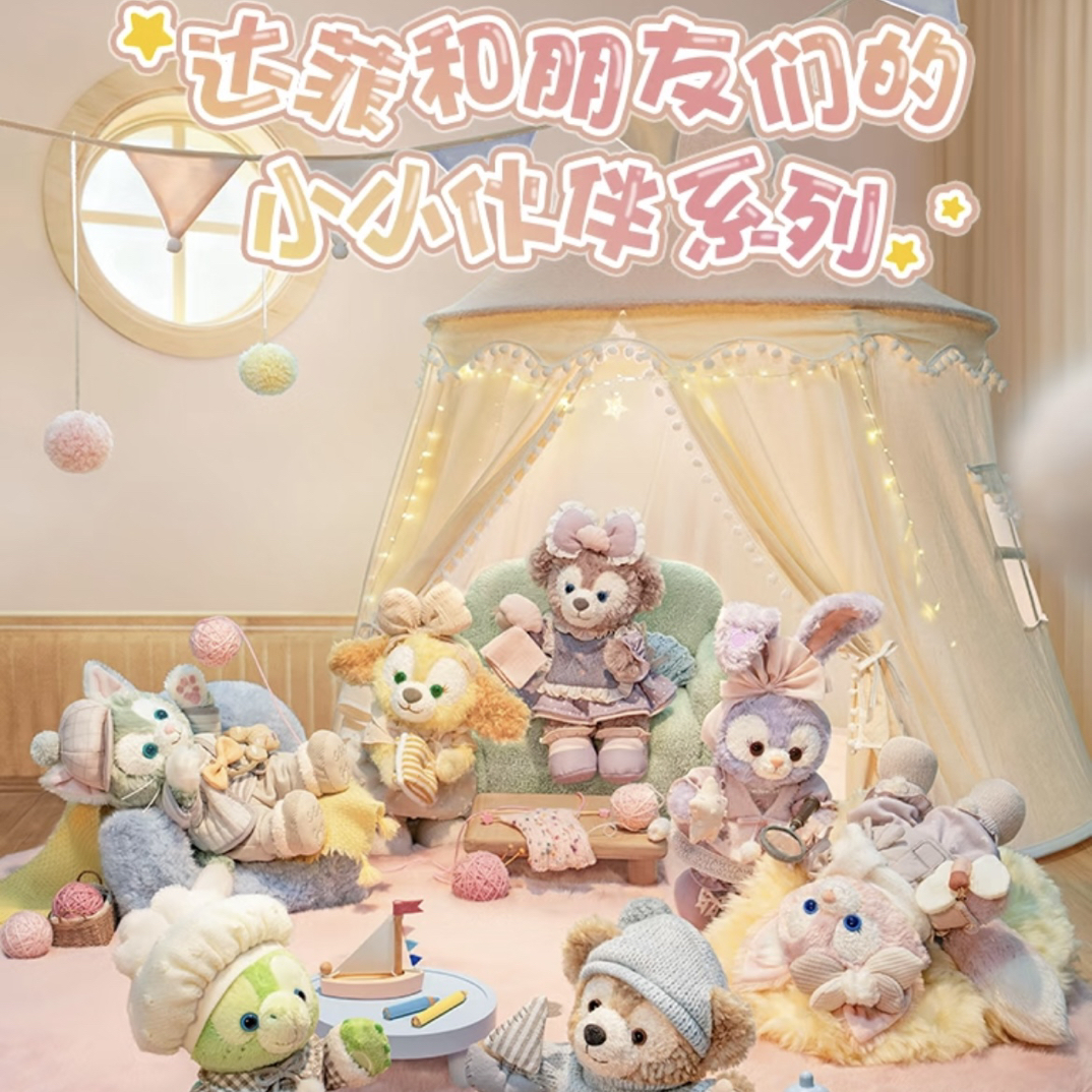 毛绒玩偶（定制版）