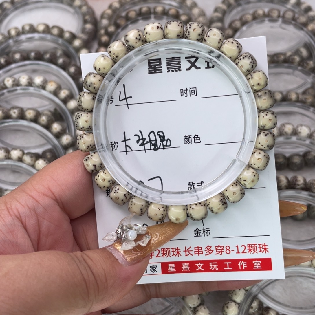 隐***手手串星月菩提4大牛眼