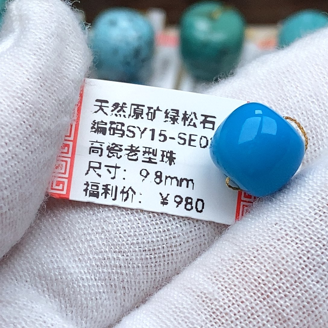 渔***园绿松石未镶嵌珠宝奇石