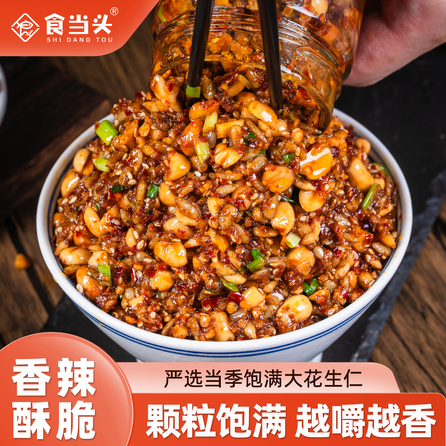 江西特产香辣花生瓜子辣椒酱拌饭拌面调味酱火锅蘸酱剁椒酱下饭菜