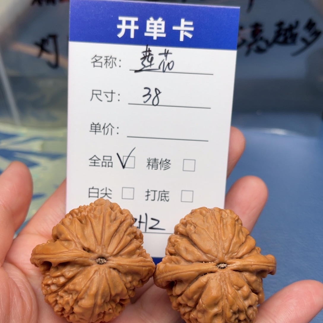Z***Z文玩核桃吊坠莲花